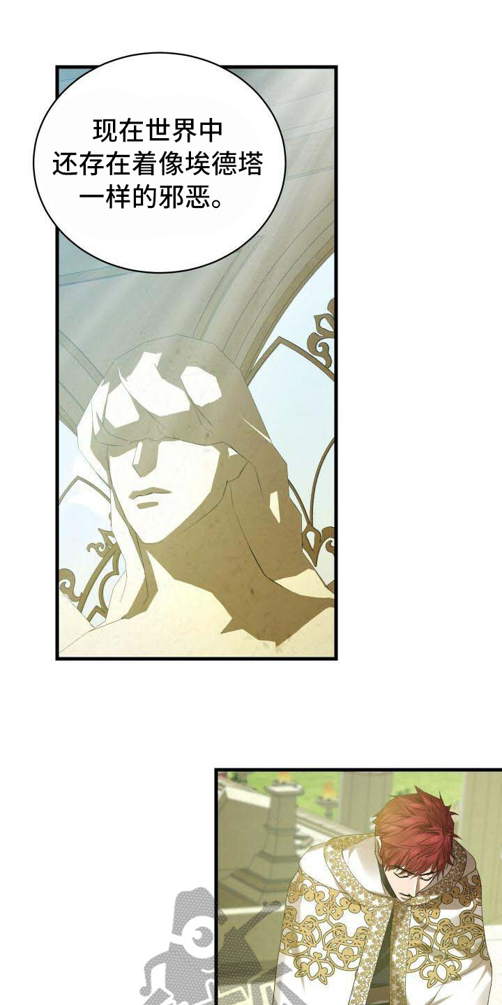 循环世界漫画,第30章：隐藏任务5图