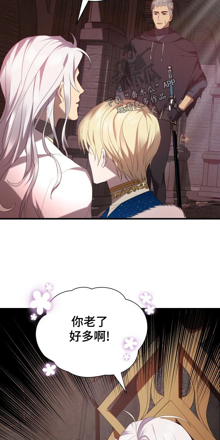 循环世界漫画,第54章：主人公3图