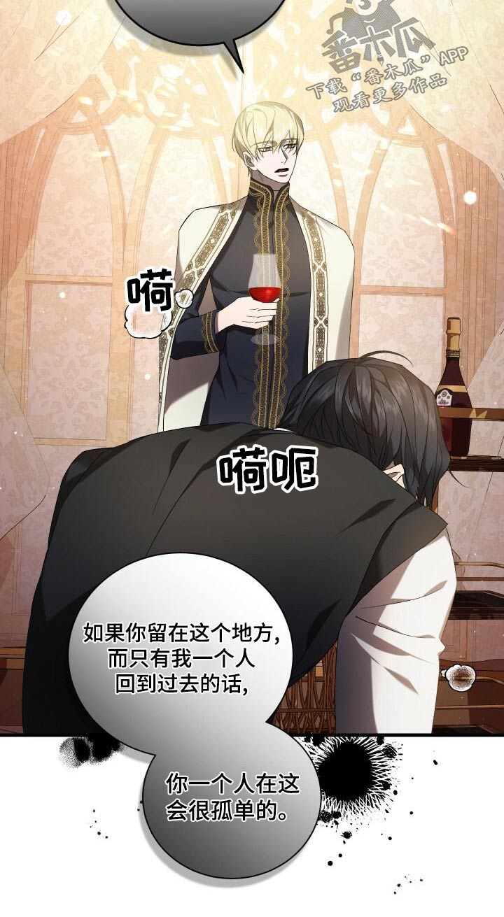 循环世界漫画,第97章：杀害2图