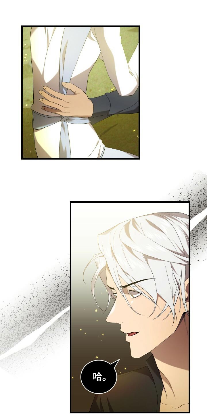 循环世界漫画,第70章：真正的疯狂1图