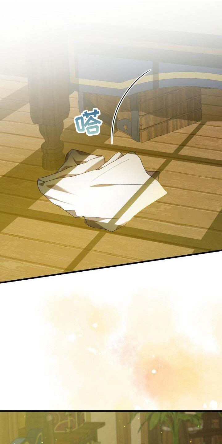 循环世界漫画,第26章：疑心1图