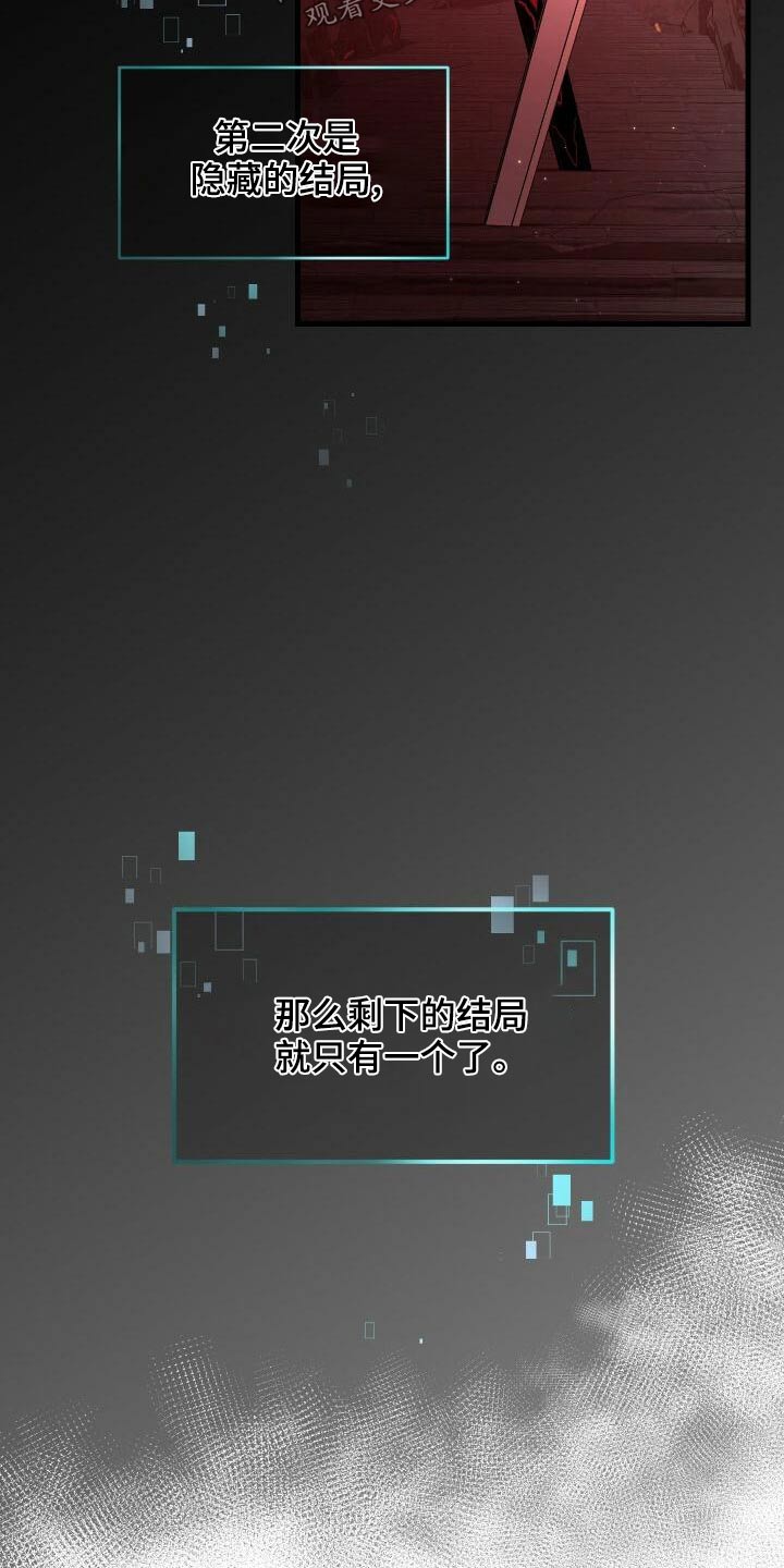 循环世界漫画,第85章：结束了3图