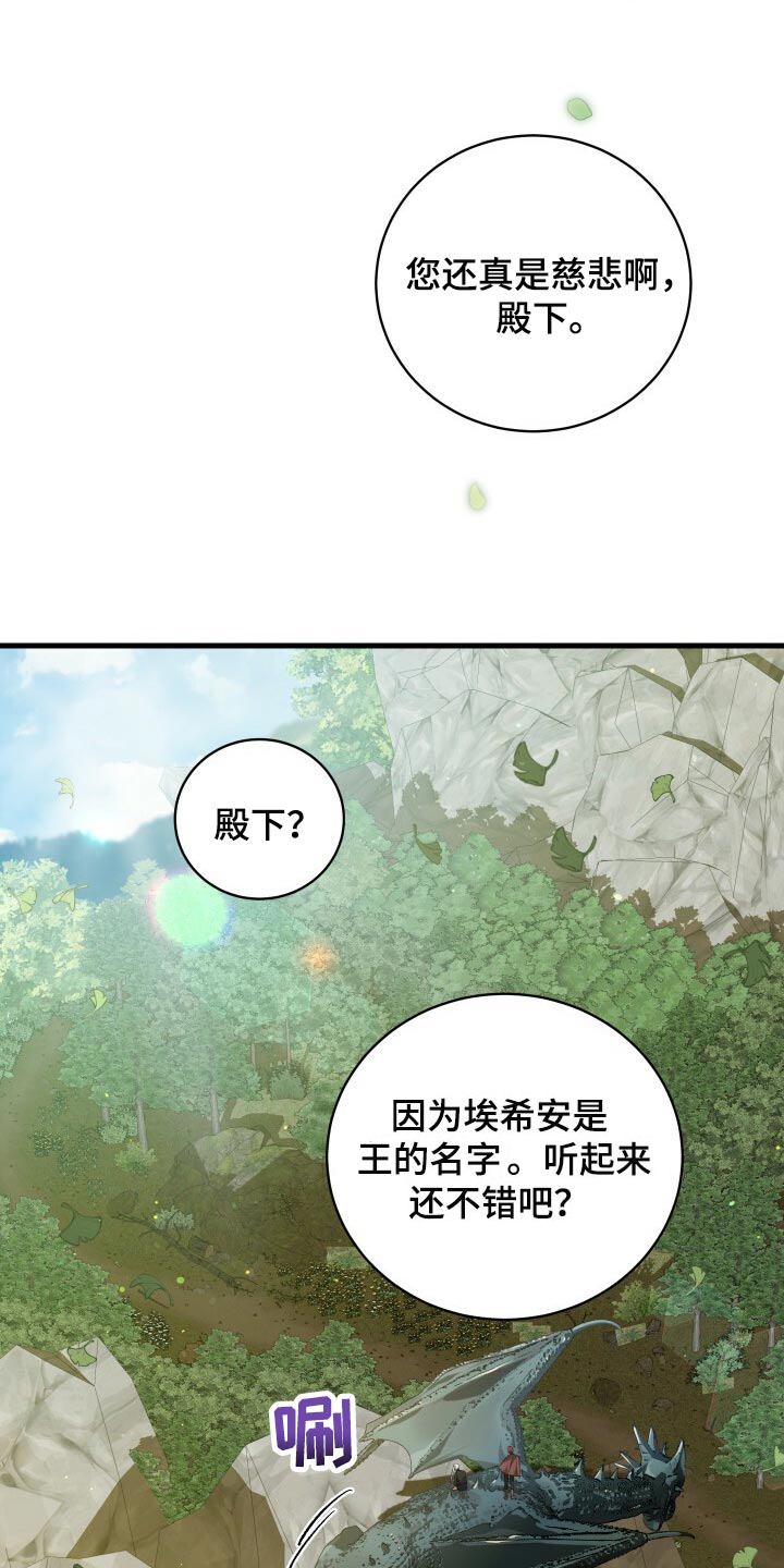 循环世界漫画,第74章：灾难的碎片1图