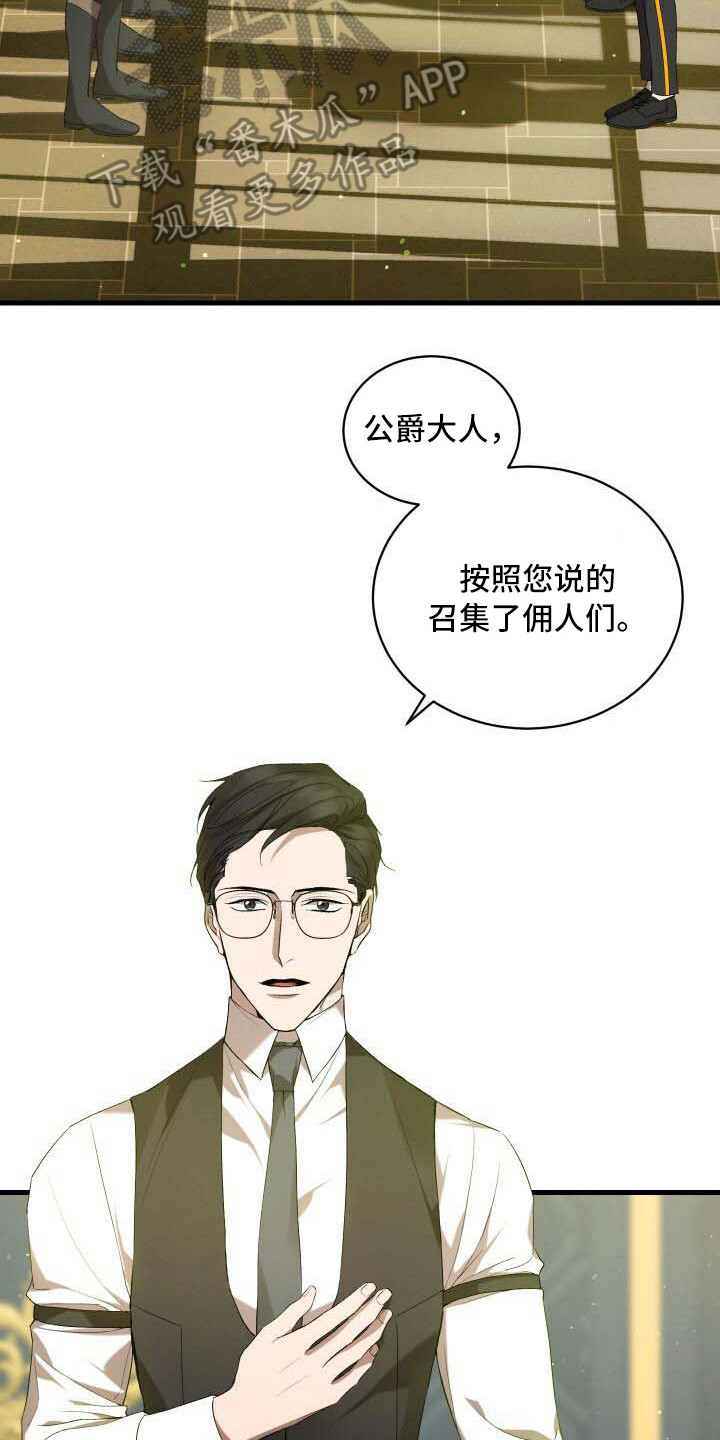 循环世界漫画,第39章：召集1图