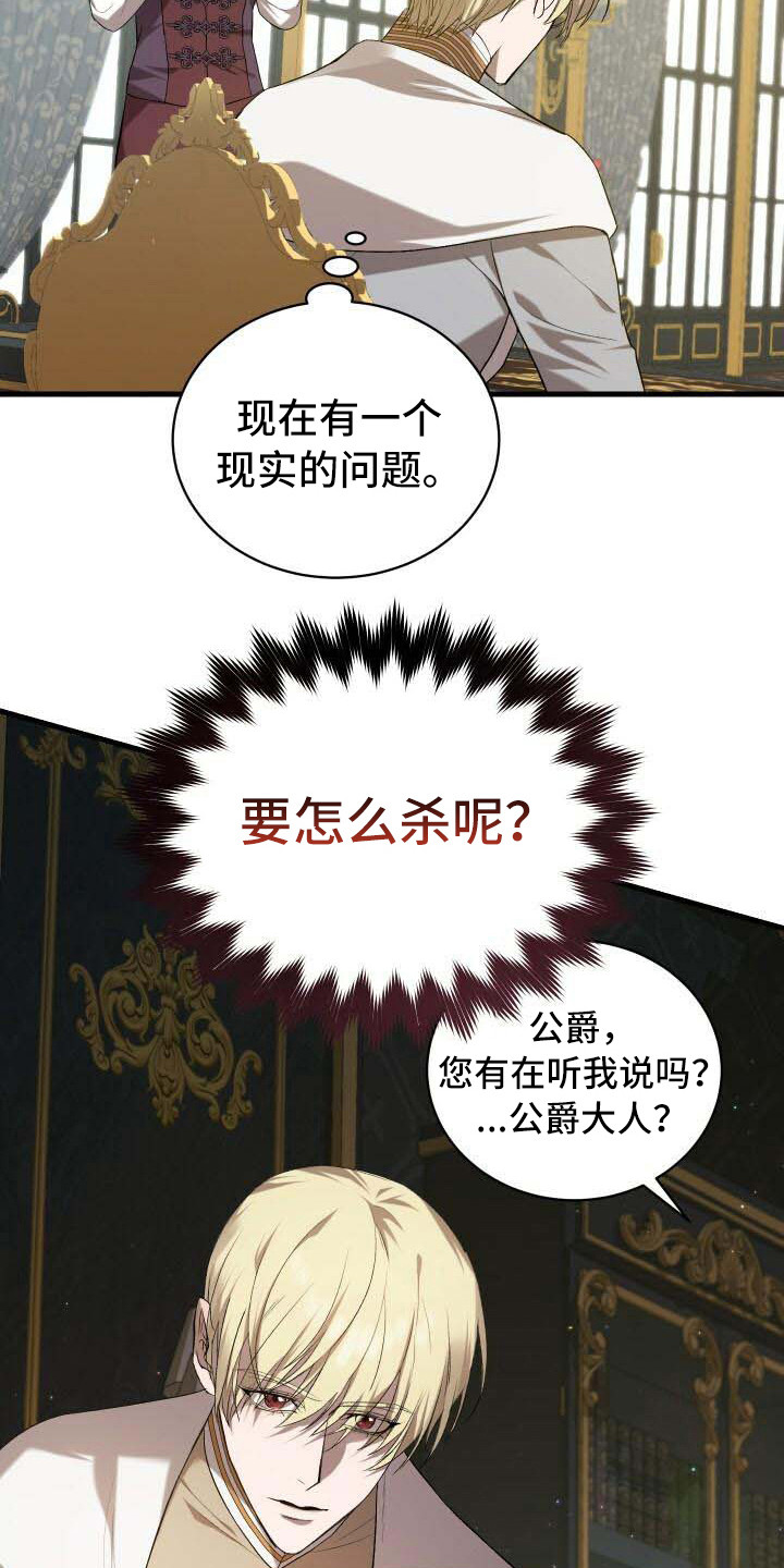 循环世界漫画,第16章：接受3图