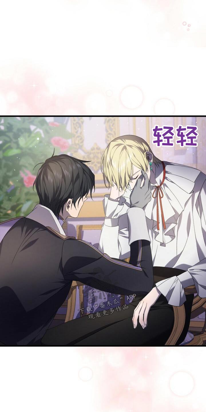 循环世界漫画,第95章：虚假的世界4图