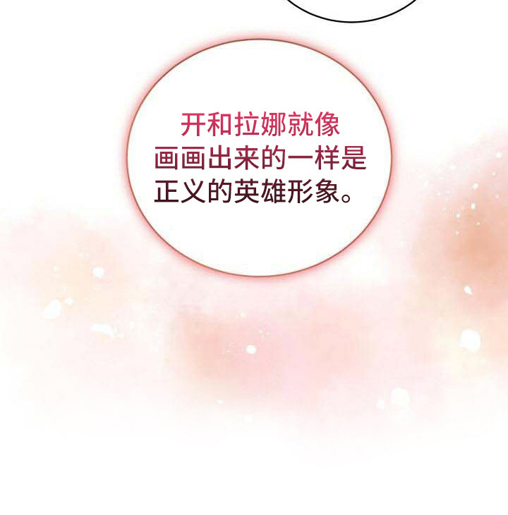 循环世界漫画,第12章：完成度1图