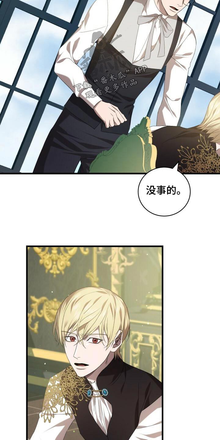 循环世界漫画,第85章：结束了3图