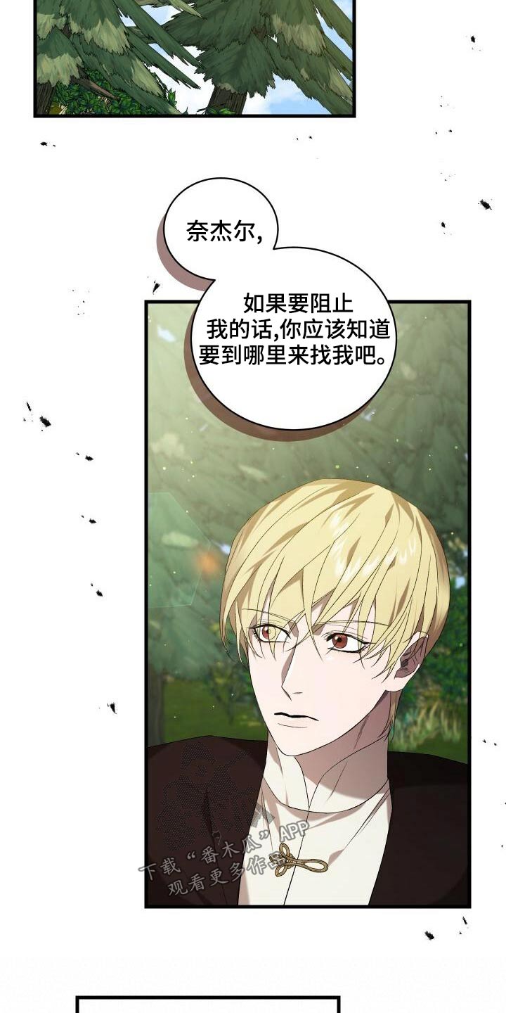 循环世界漫画,第83章：激战2图