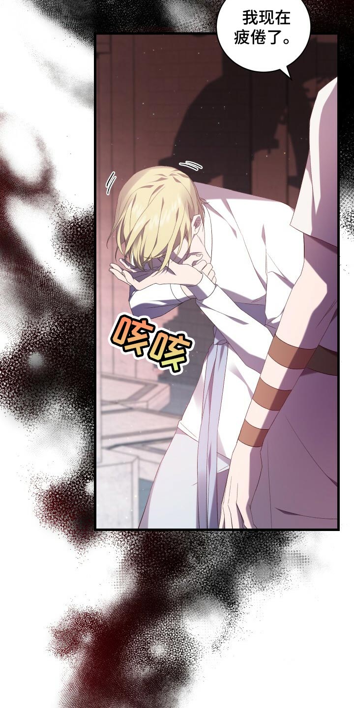 循环世界漫画,第77章：最后的记忆1图