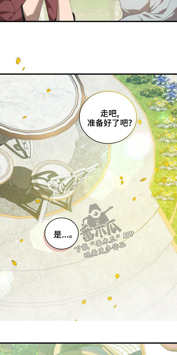 循环世界漫画,第82章：好久不见2图