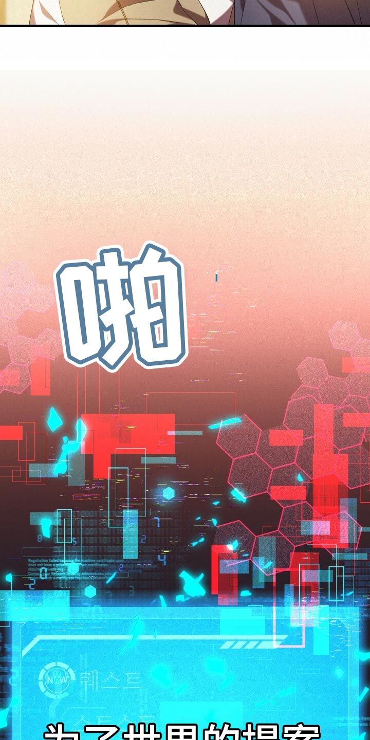 循环世界漫画,第60章：小尾巴3图