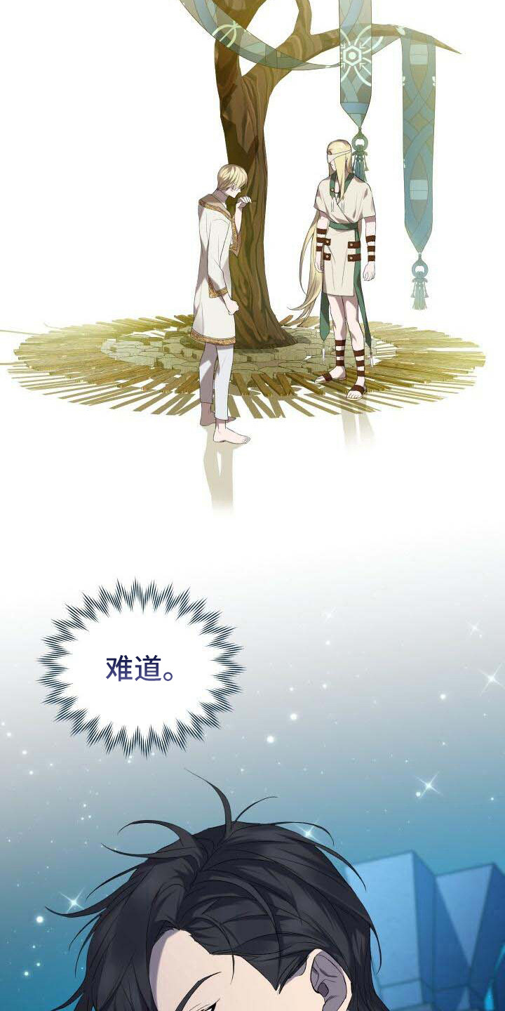循环世界漫画,第36章：秘密2图