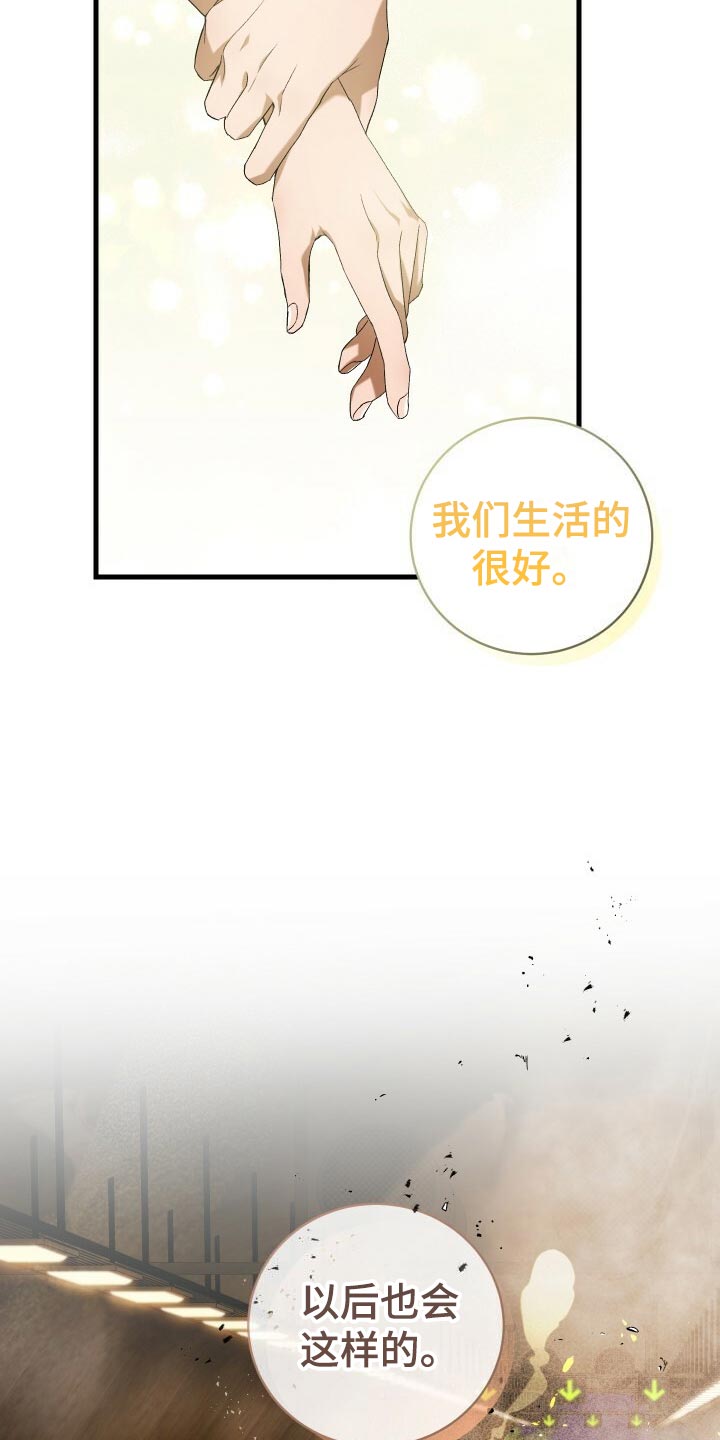 循环世界漫画,第61章：不完美5图