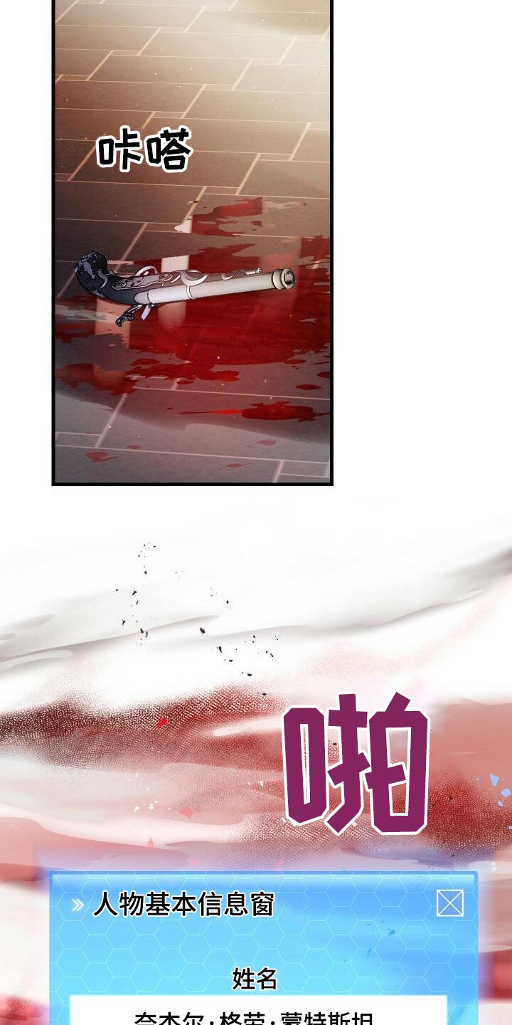 循环世界漫画,第90章：猎杀2图