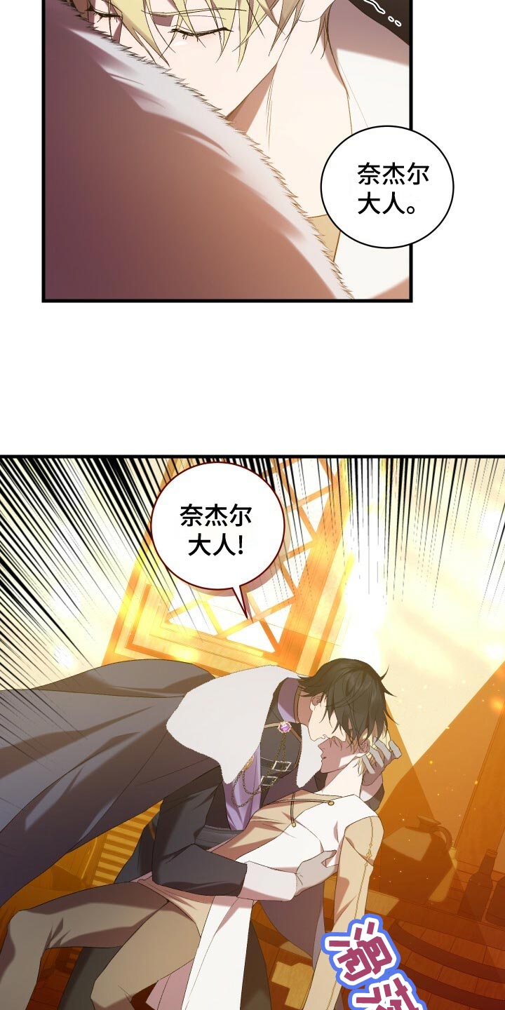 循环世界漫画,第60章：小尾巴3图