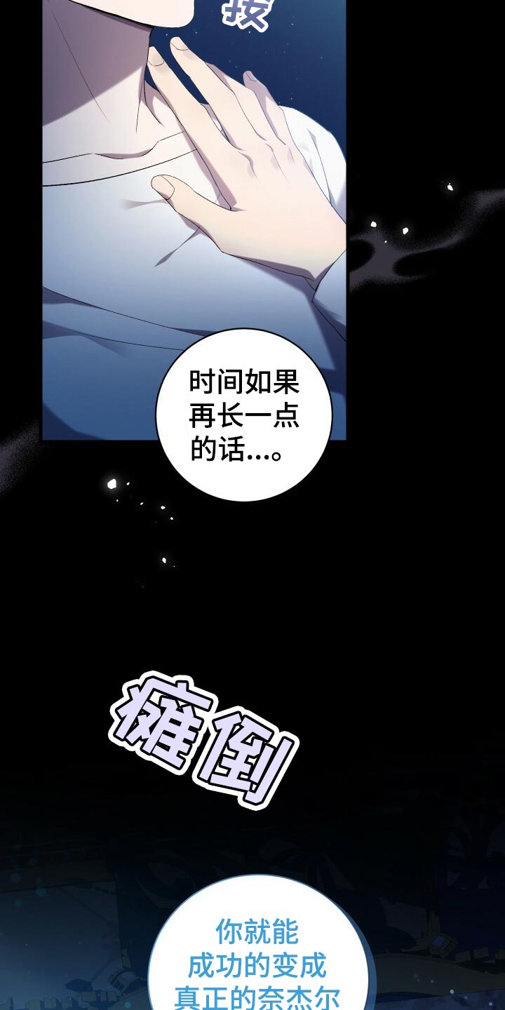 循环世界漫画,第64章：徒有其表3图