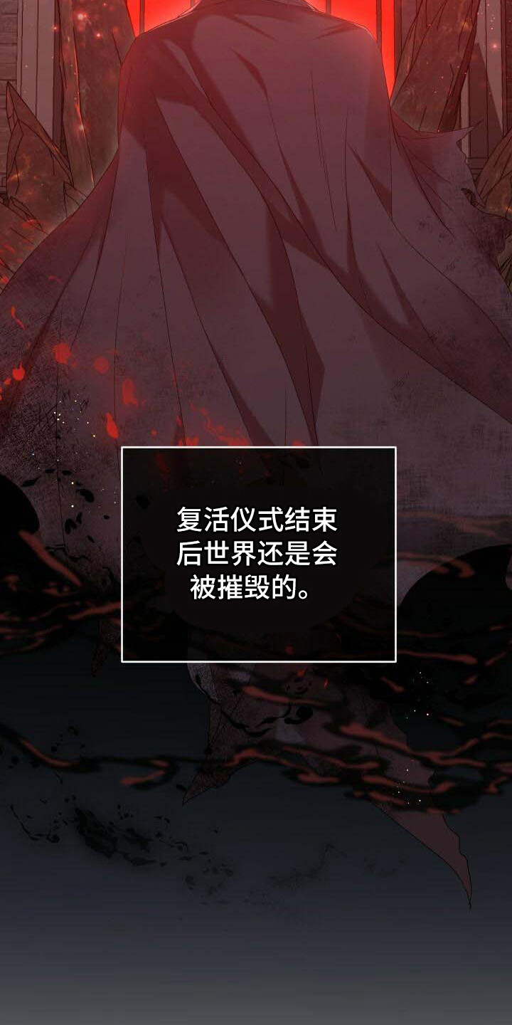 循环世界漫画,第6章：系统错误4图