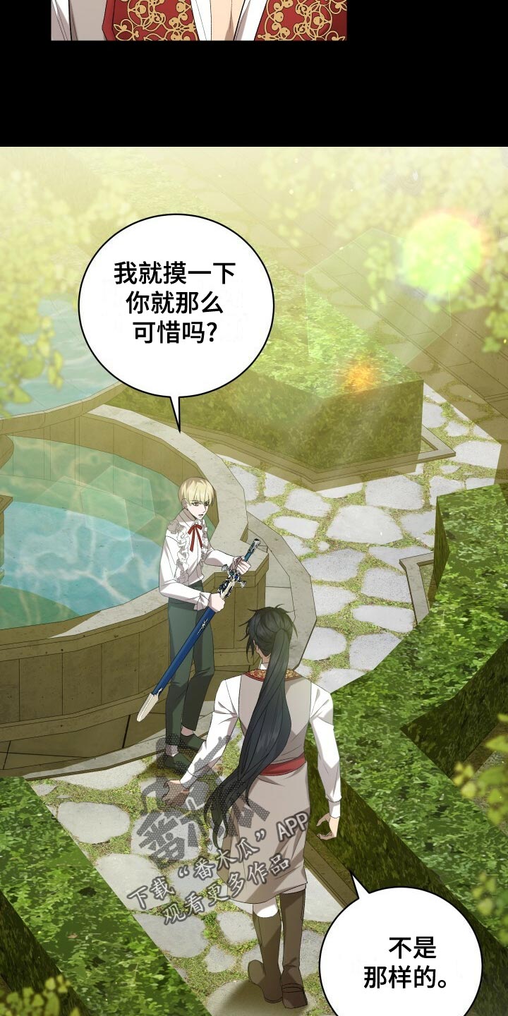 循环世界漫画,第58章：往事1图