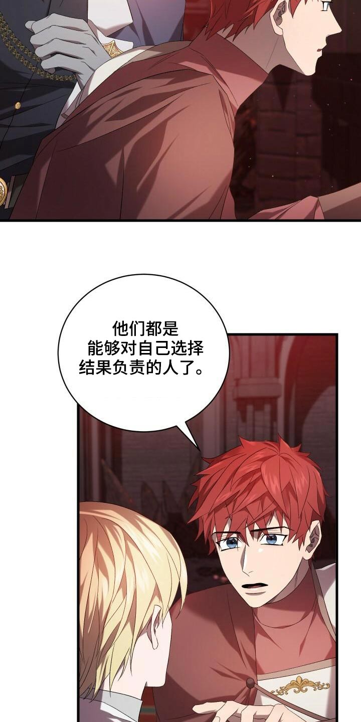 循环世界漫画,第84章：我的哥哥2图