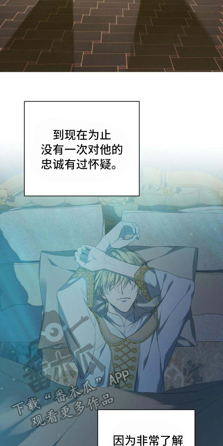 循环世界漫画,第8章：系统窗口4图