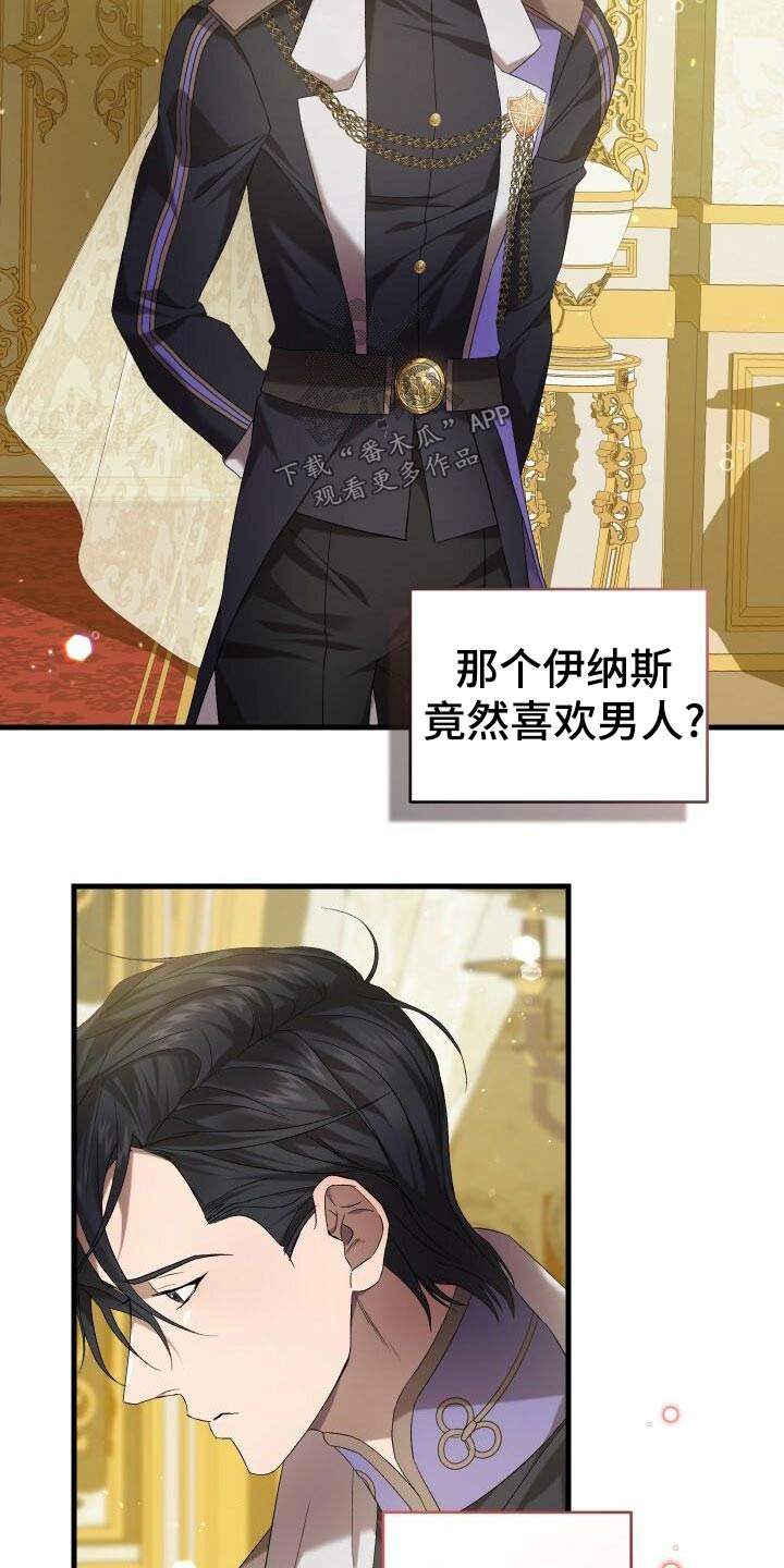 循环世界漫画,第91章：魅力3图