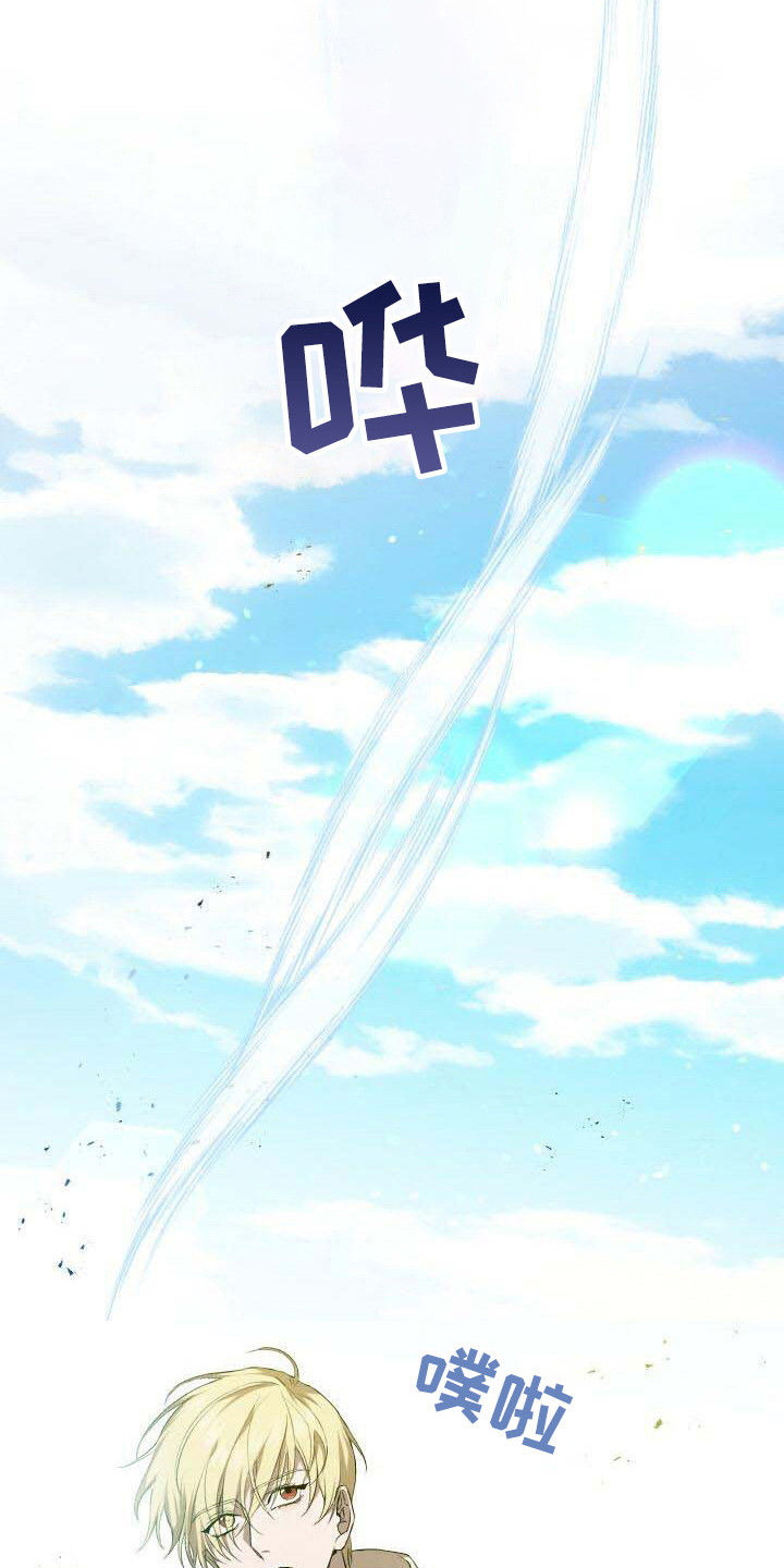 循环世界漫画,第22章：拜访3图