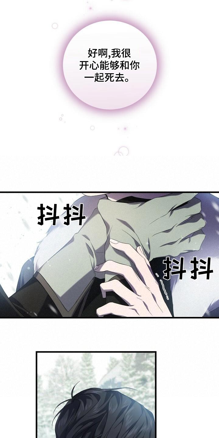 循环世界漫画,第109章：活下去2图