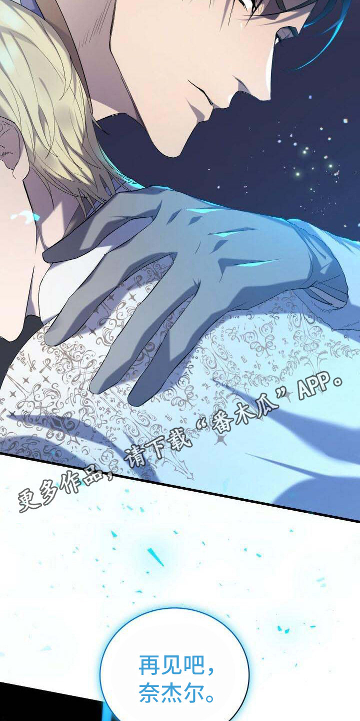 循环世界漫画,第7章：不由分说2图