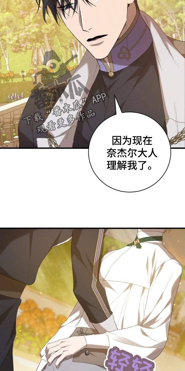 循环世界漫画,第45章：逃离3图