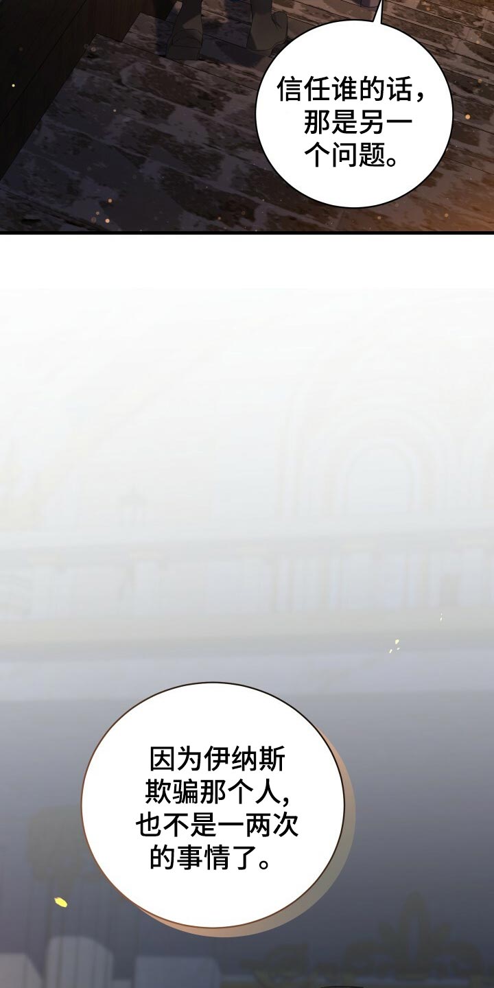 循环世界漫画,第47章：调配人手3图