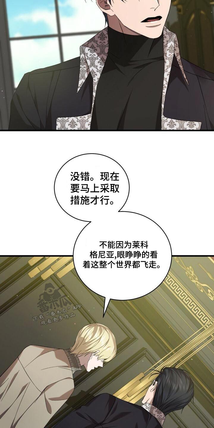 循环世界漫画,第105章：告诉4图