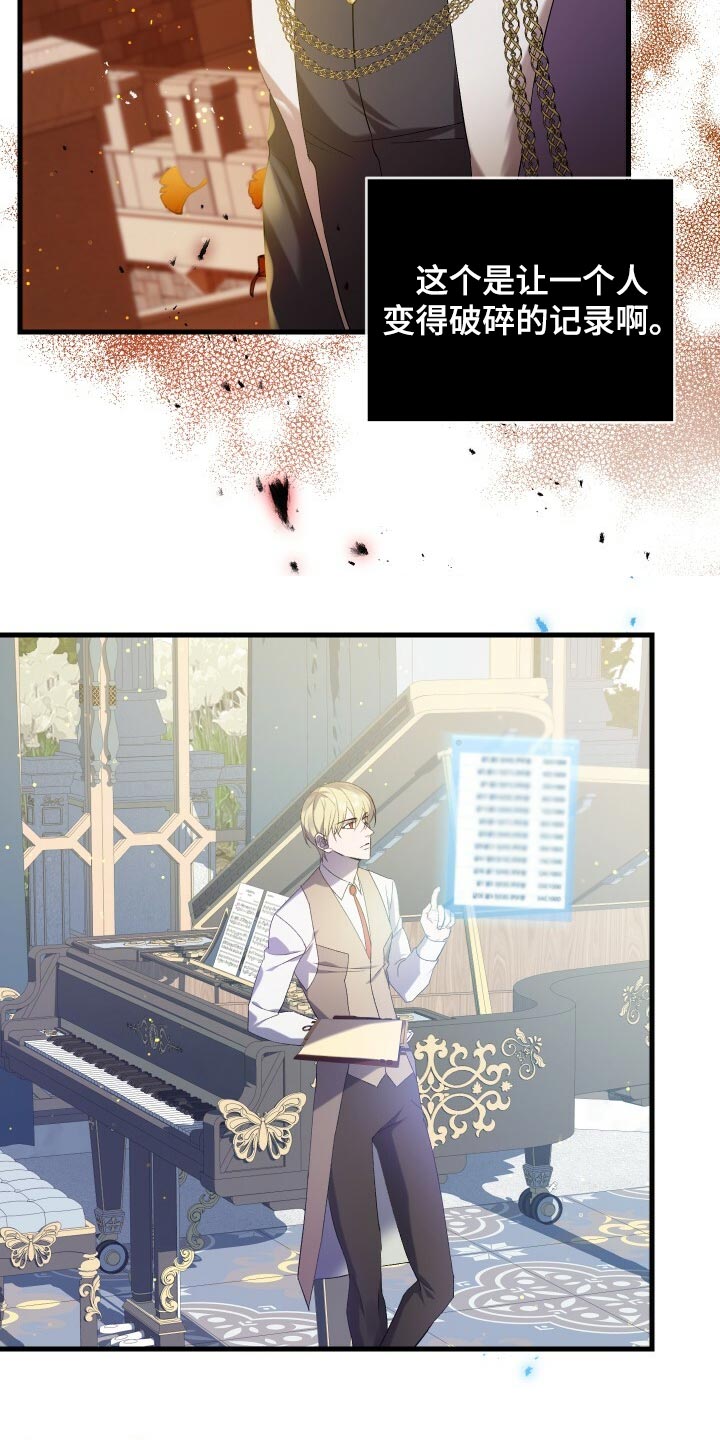 循环世界漫画,第66章：只有你能做到的事情1图