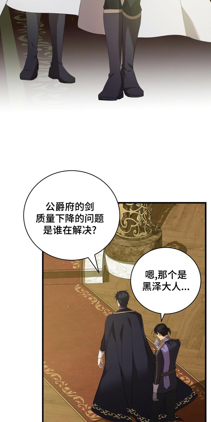 循环世界漫画,第78章：非常过分1图