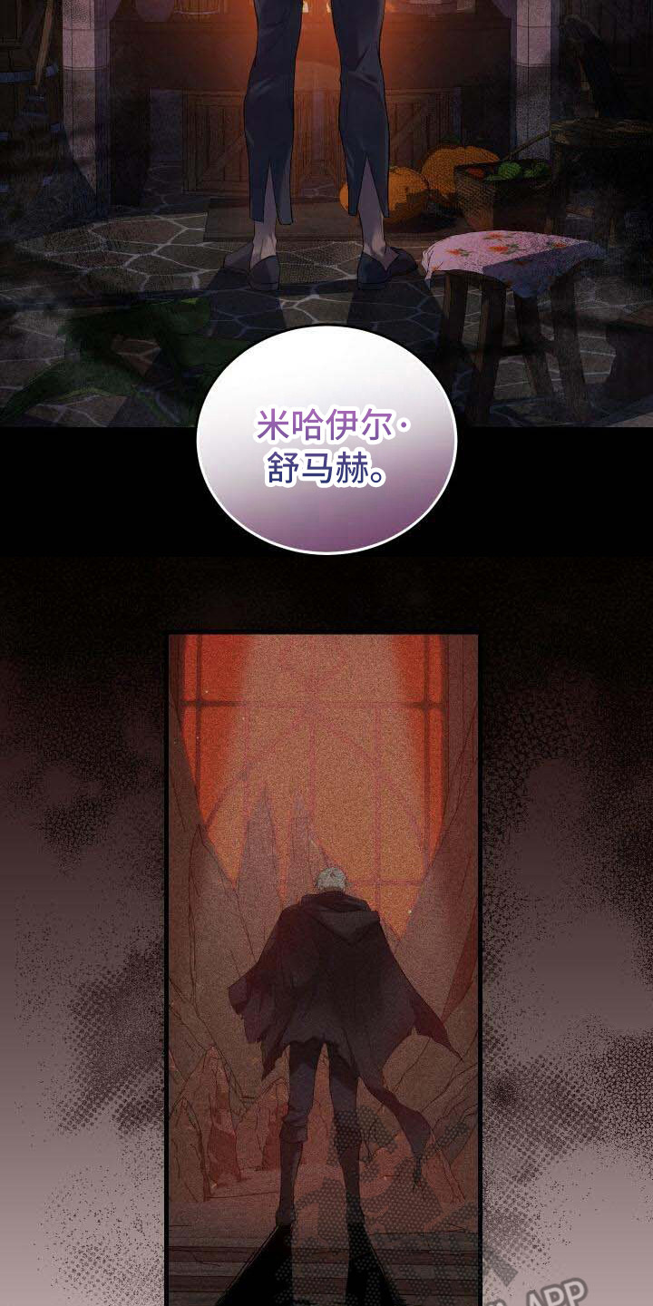 循环世界漫画,第13章：恶人4图