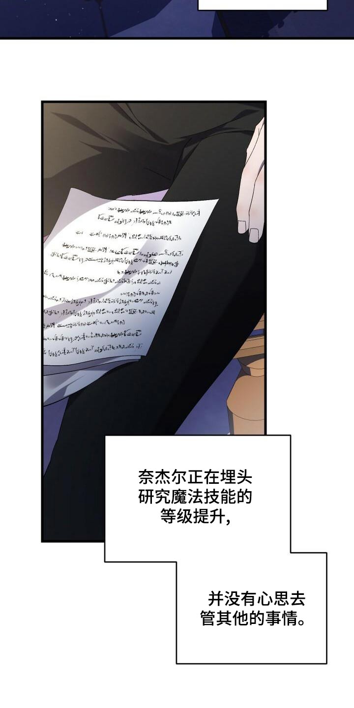 循环世界漫画,第95章：虚假的世界2图