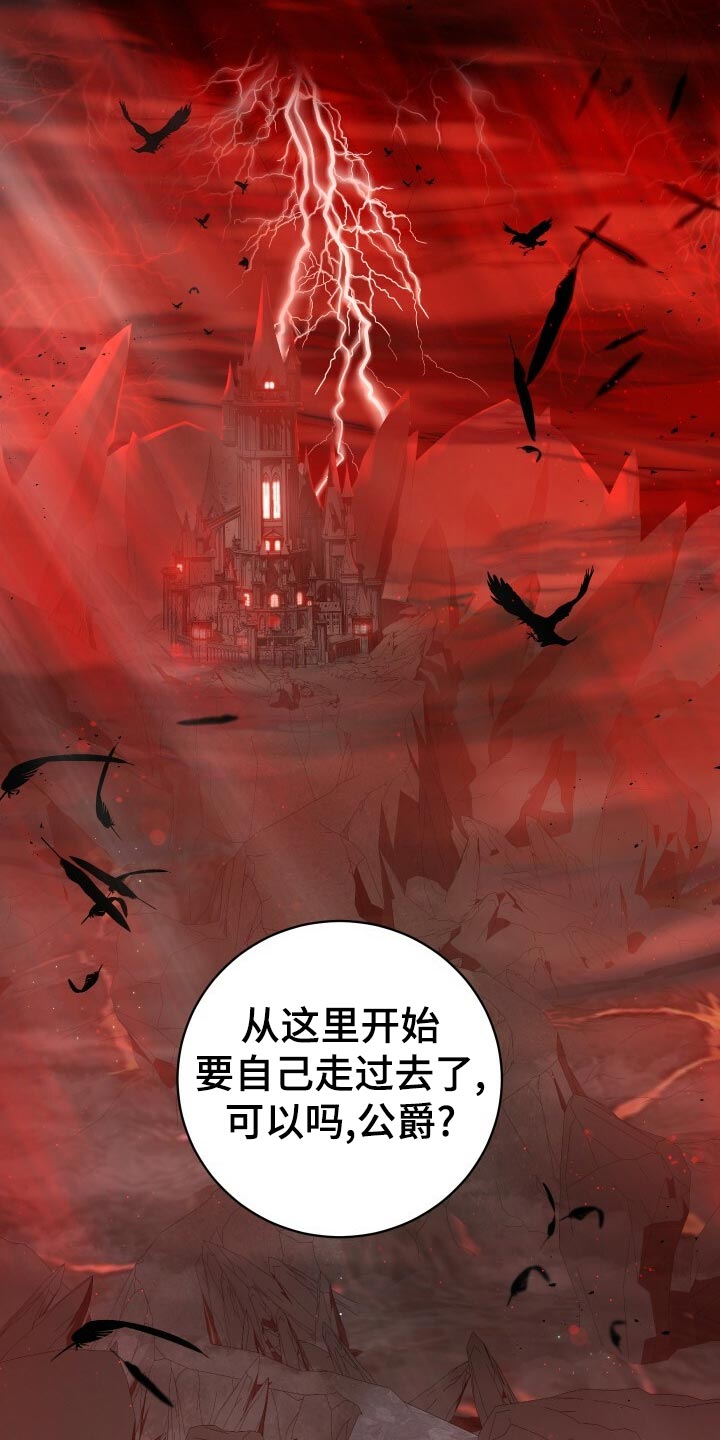 循环世界漫画,第53章：仪式3图