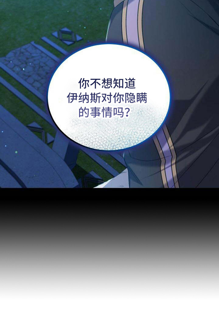 循环世界漫画,第36章：秘密1图