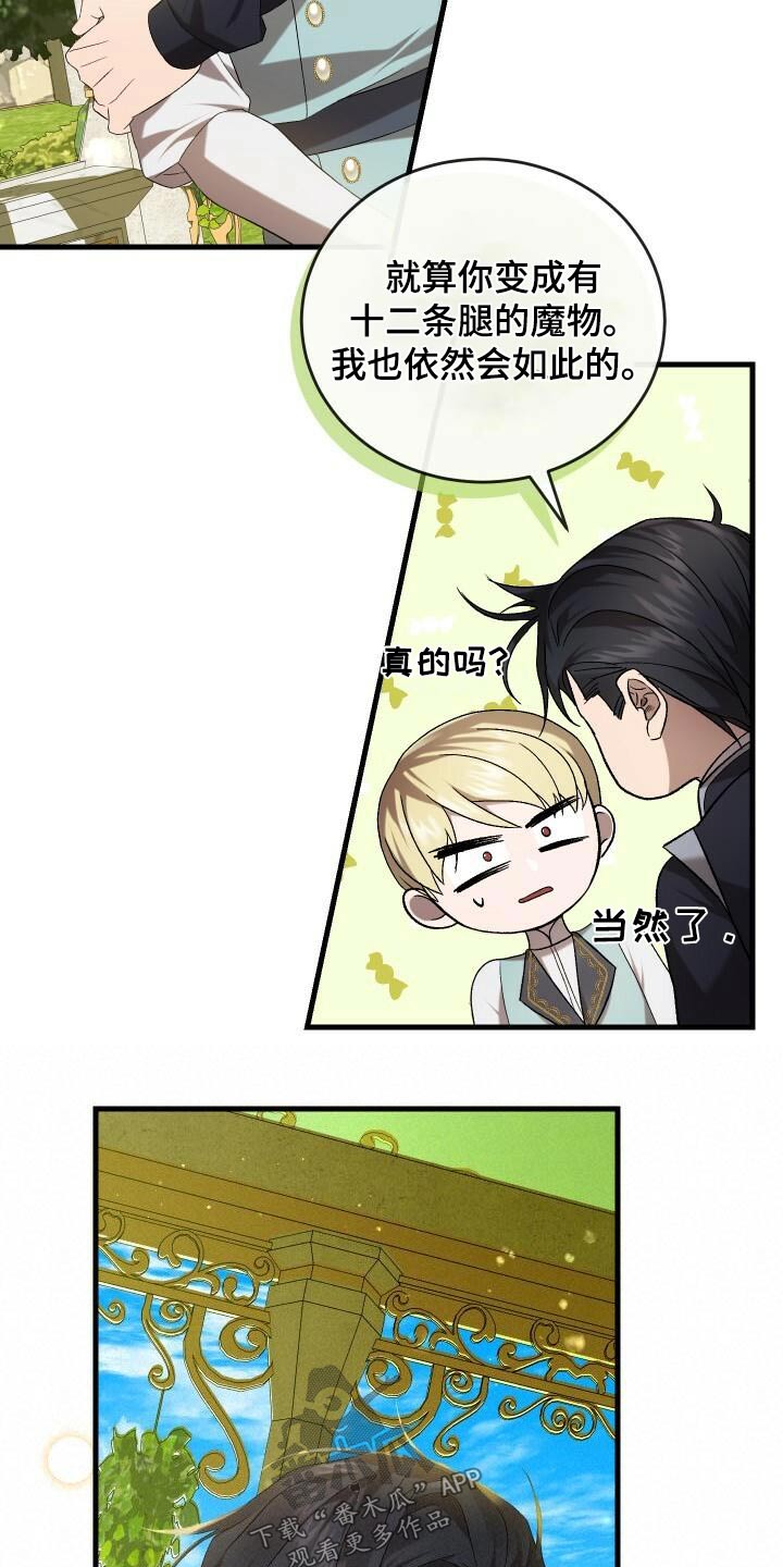 循环世界漫画,第102章：痕迹2图