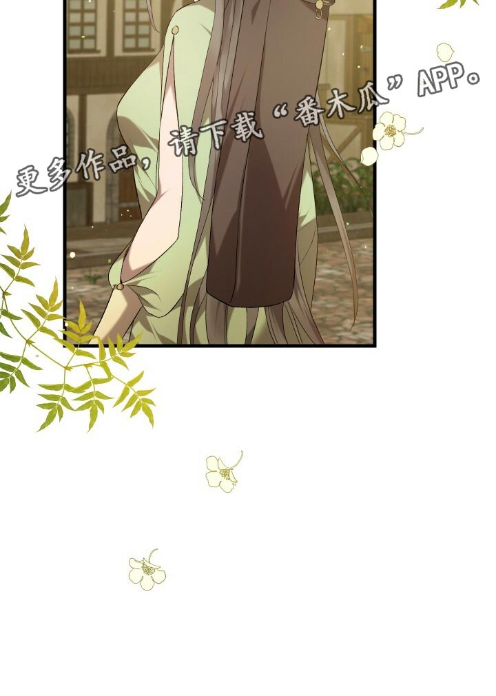 循环世界漫画,第53章：仪式3图