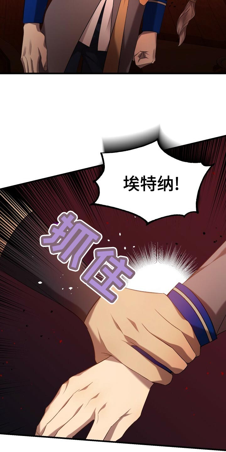 循环世界漫画,第57章：试探3图