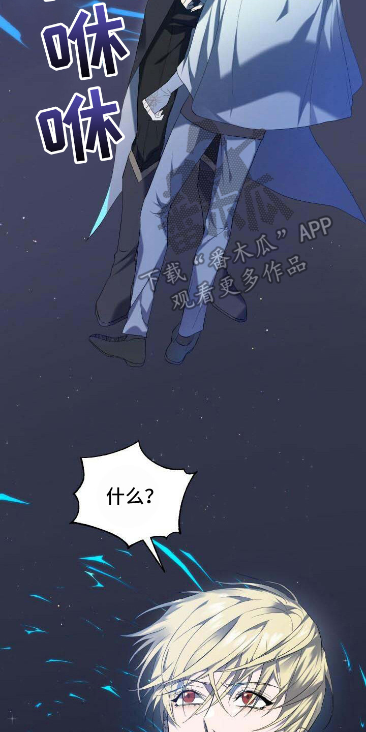 循环世界漫画,第7章：不由分说3图