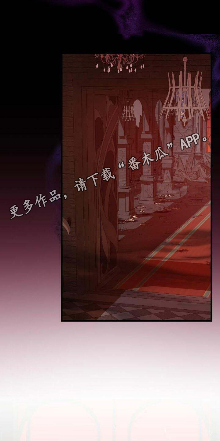 循环世界漫画,第36章：秘密1图