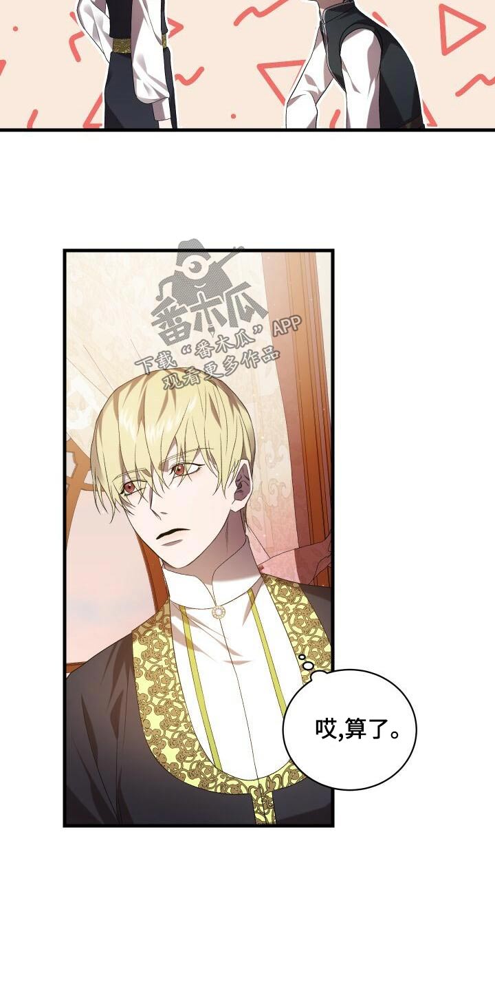 循环世界漫画,第85章：结束了2图