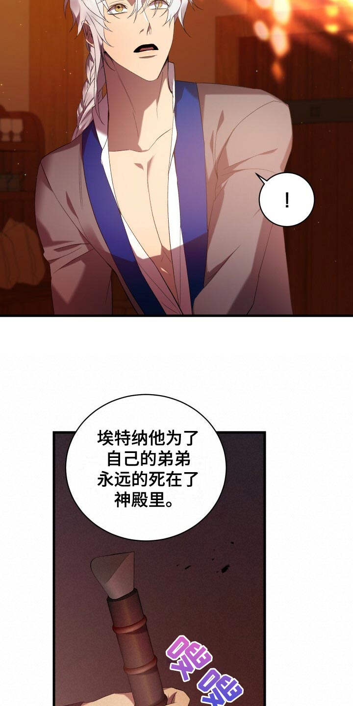 循环世界漫画,第59章：人死不能复生2图