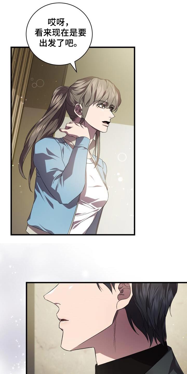 循环世界漫画,第113章：抓捕5图