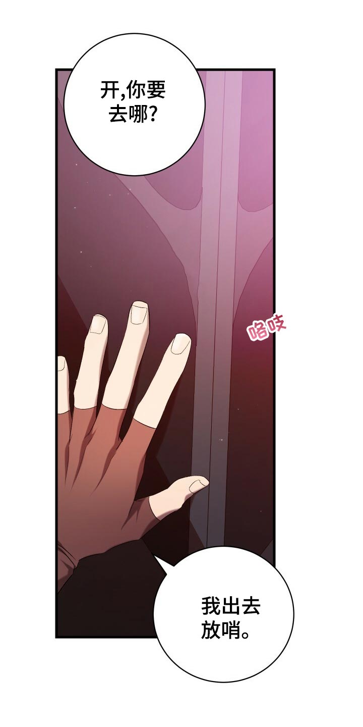 循环世界漫画,第54章：主人公5图