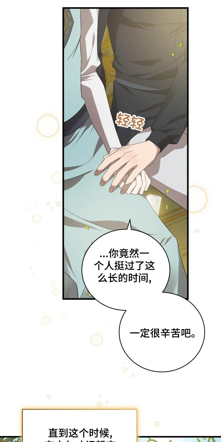 循环世界漫画,第101章：拜托3图