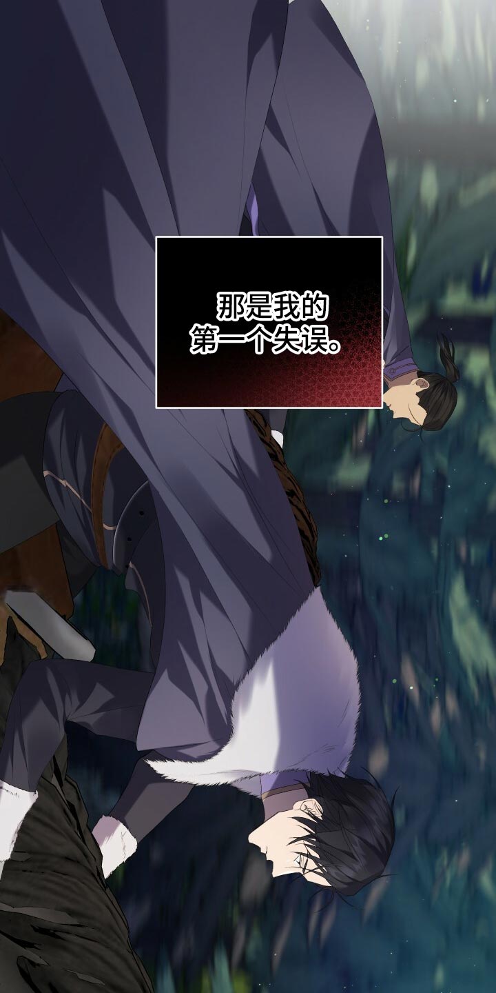 循环世界漫画,第48章：思念2图