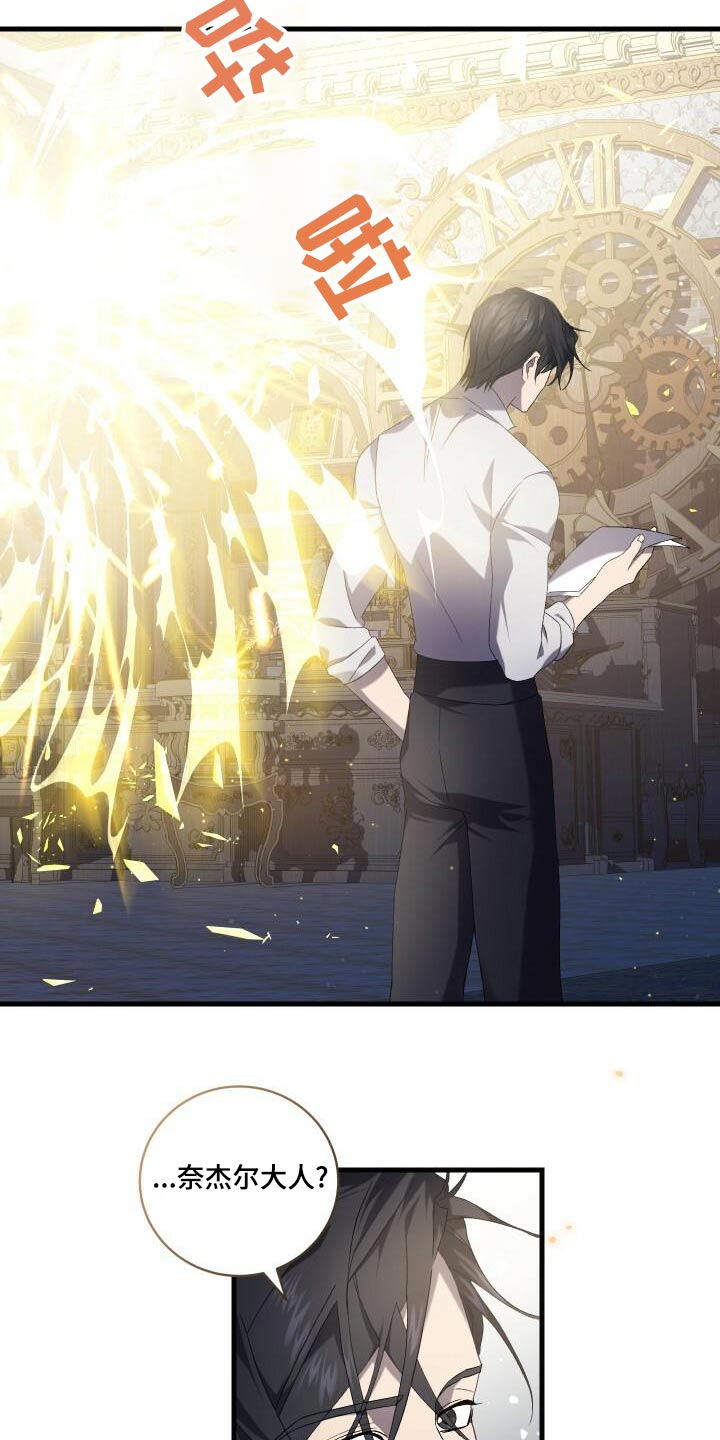 循环世界漫画,第96章：愿望5图